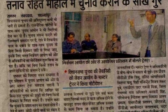 Shahjahanpur Training News of Balraj-01 Not Sent